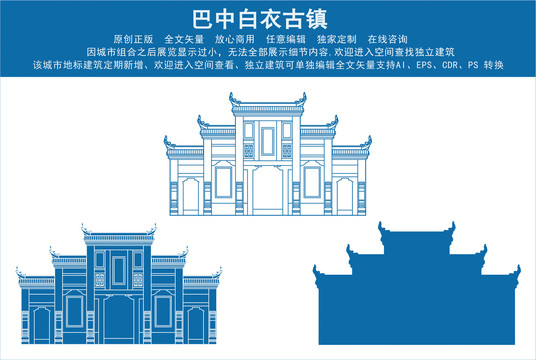 巴中白衣古鎮(zhèn)