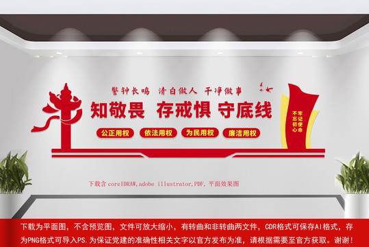 黨建文化墻