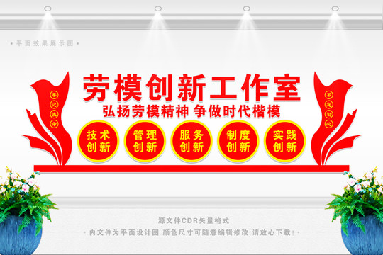 勞模創(chuàng)新工作室