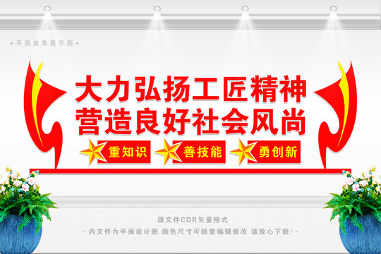 弘揚(yáng)工匠精神