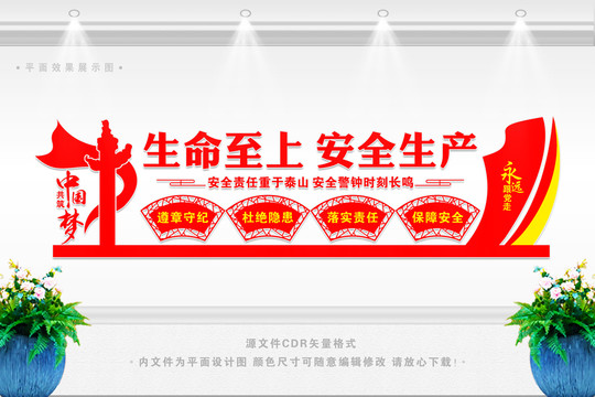 安全生產(chǎn)月展板