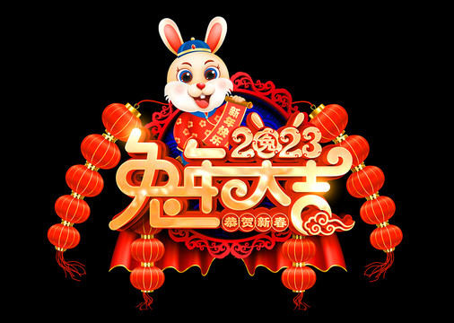 2023兔年玻璃貼