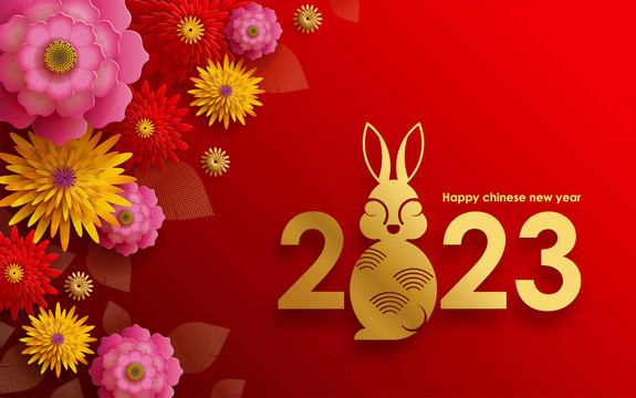 剪纸风2023兔年春节 彩色花卉贺图