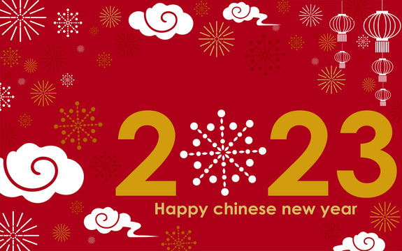 2023兔年春節(jié) 祥云煙火賀圖