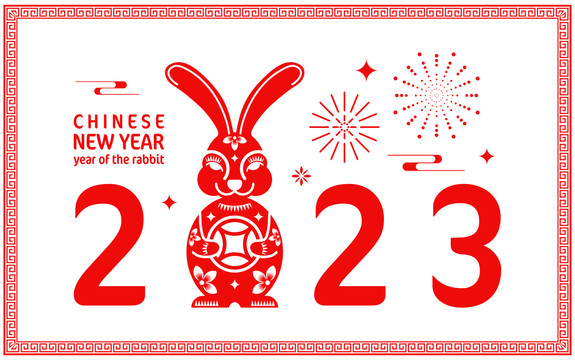 2023年春節(jié) 兔子窗花字體設(shè)計賀圖
