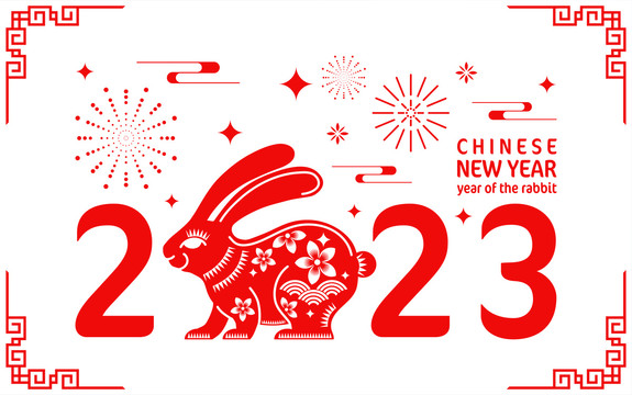 2023年春節(jié) 兔子窗花字體設(shè)計(jì)賀圖