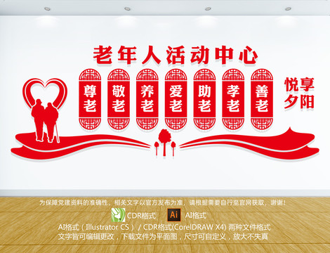 養(yǎng)老院