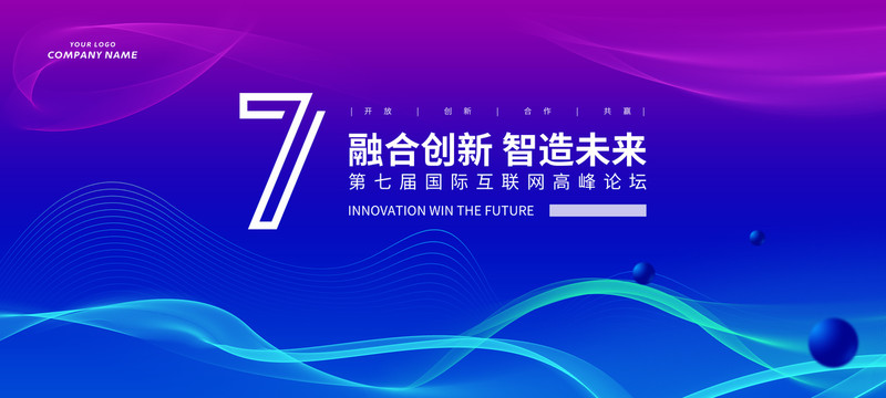藍(lán)色會(huì)議背景