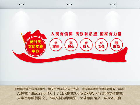 新時(shí)代文明實(shí)踐中心