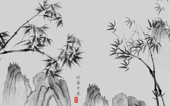 竹子