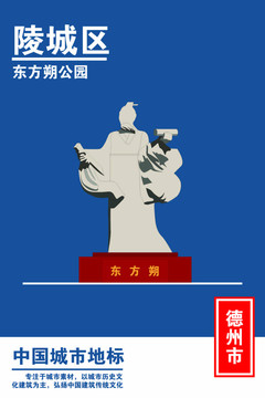 陵城