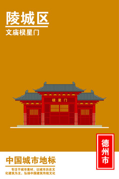 陵城