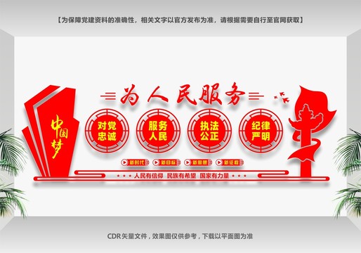 對(duì)黨忠誠(chéng)