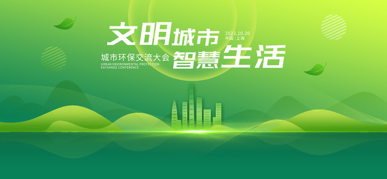 綠色背景