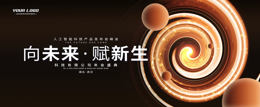 黑金背景峰會論壇