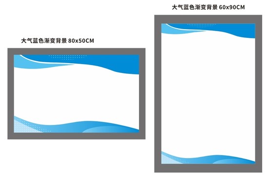 大气蓝色渐变背景