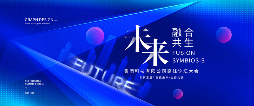 藍(lán)色會(huì)議