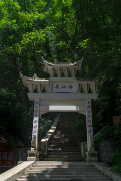 红河谷森林公园