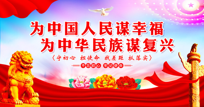 黨建標(biāo)語(yǔ)