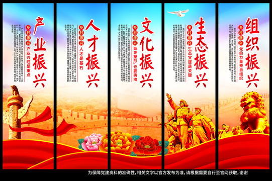 鄉(xiāng)村振興
