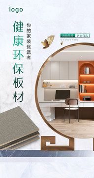 板材海報