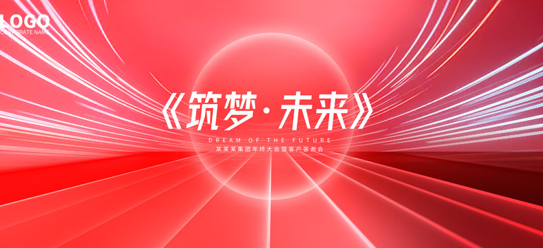 紅色會議