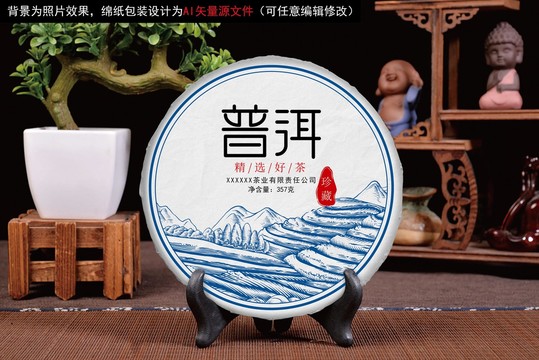 茶餅茶葉