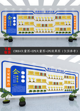 大氣藍色企業(yè)榮譽文化背景墻