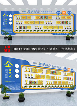 大气蓝色企业荣誉文化背景墙