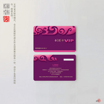 高檔會(huì)員卡