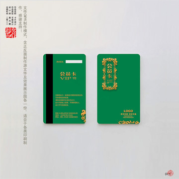 高檔會(huì)員卡