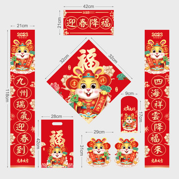 兔年對(duì)聯(lián)