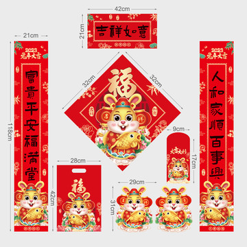 兔年春聯(lián)