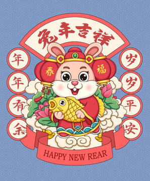 兔年插畫
