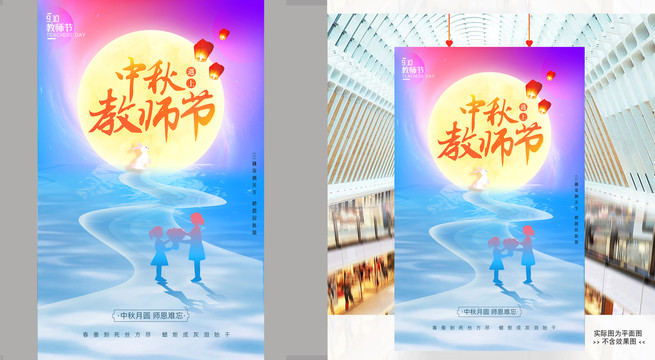 教師節(jié)