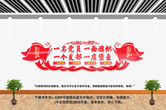 黨員活動(dòng)室