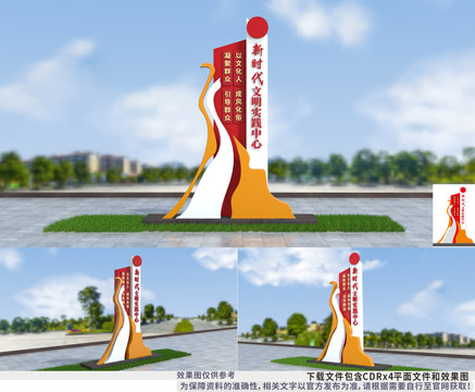 新時(shí)代文明實(shí)踐中心精神堡壘