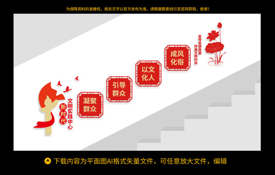 新時代文明實踐中心