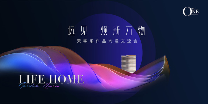 發(fā)布會(huì)形象背景