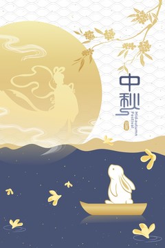 中秋海报