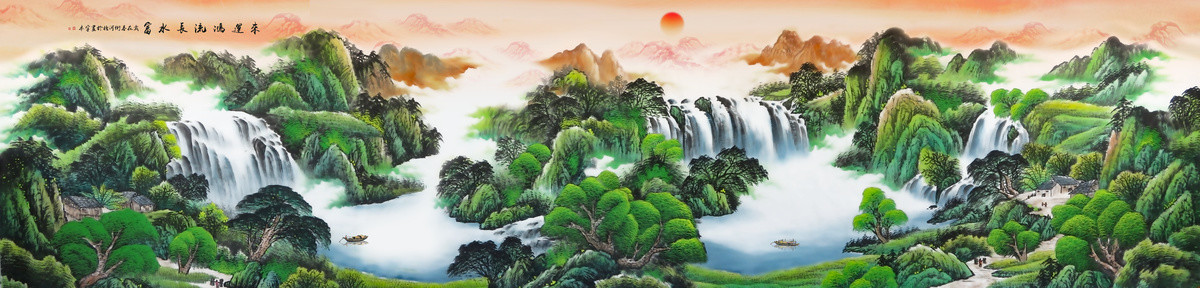 山水畫長卷