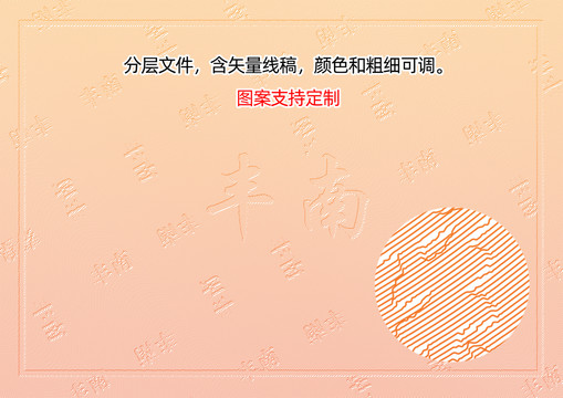 豐南