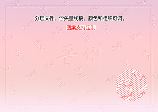 晉州
