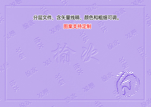 榆次