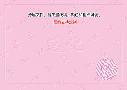 遵化