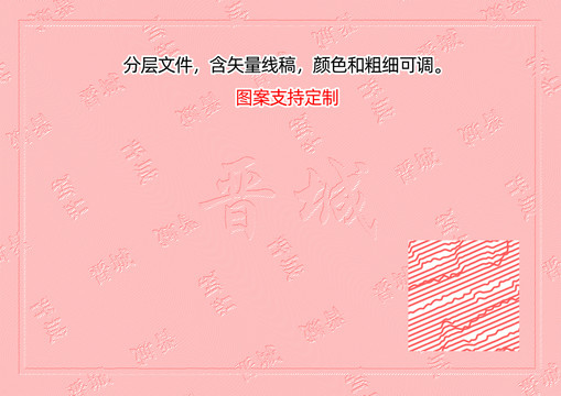 晉城