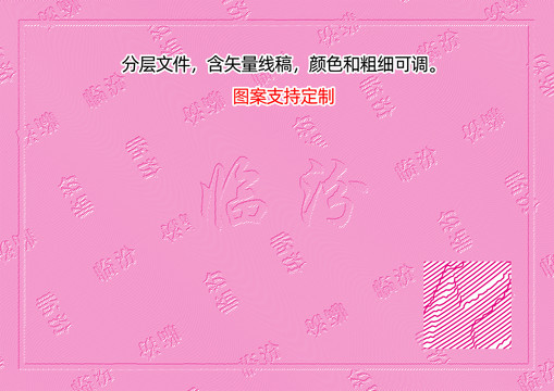 臨汾