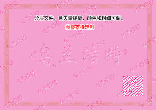 烏蘭浩特