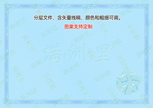 滿洲里