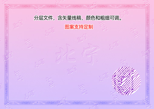 北寧